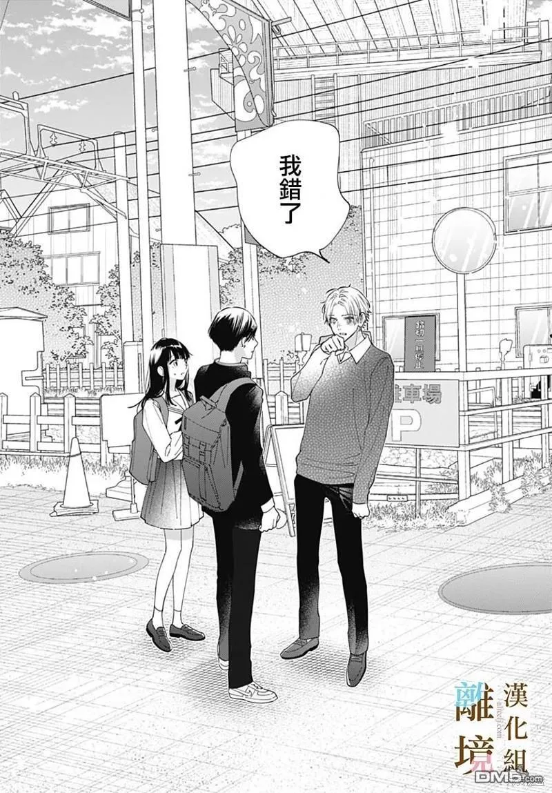 第19话 第16页
