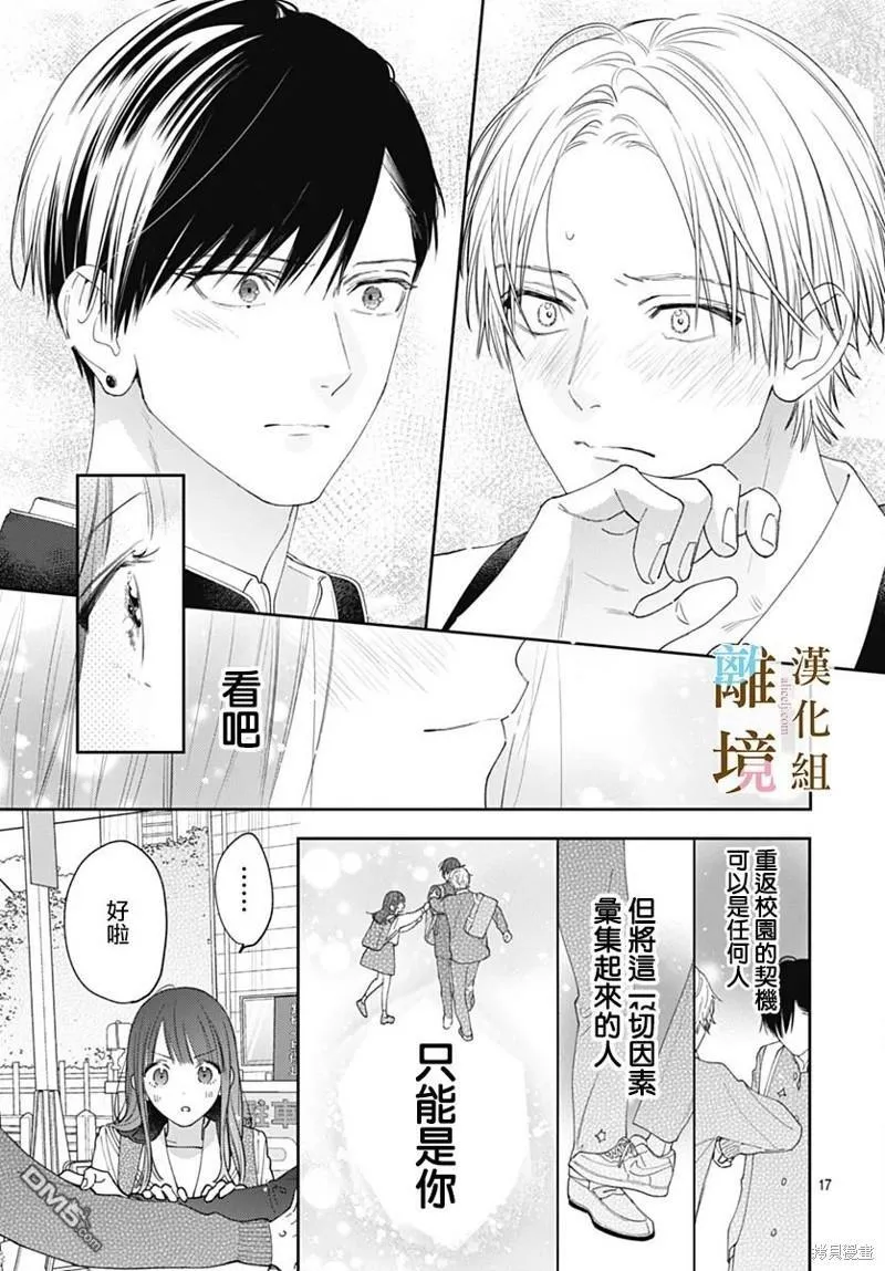 第19话 第17页