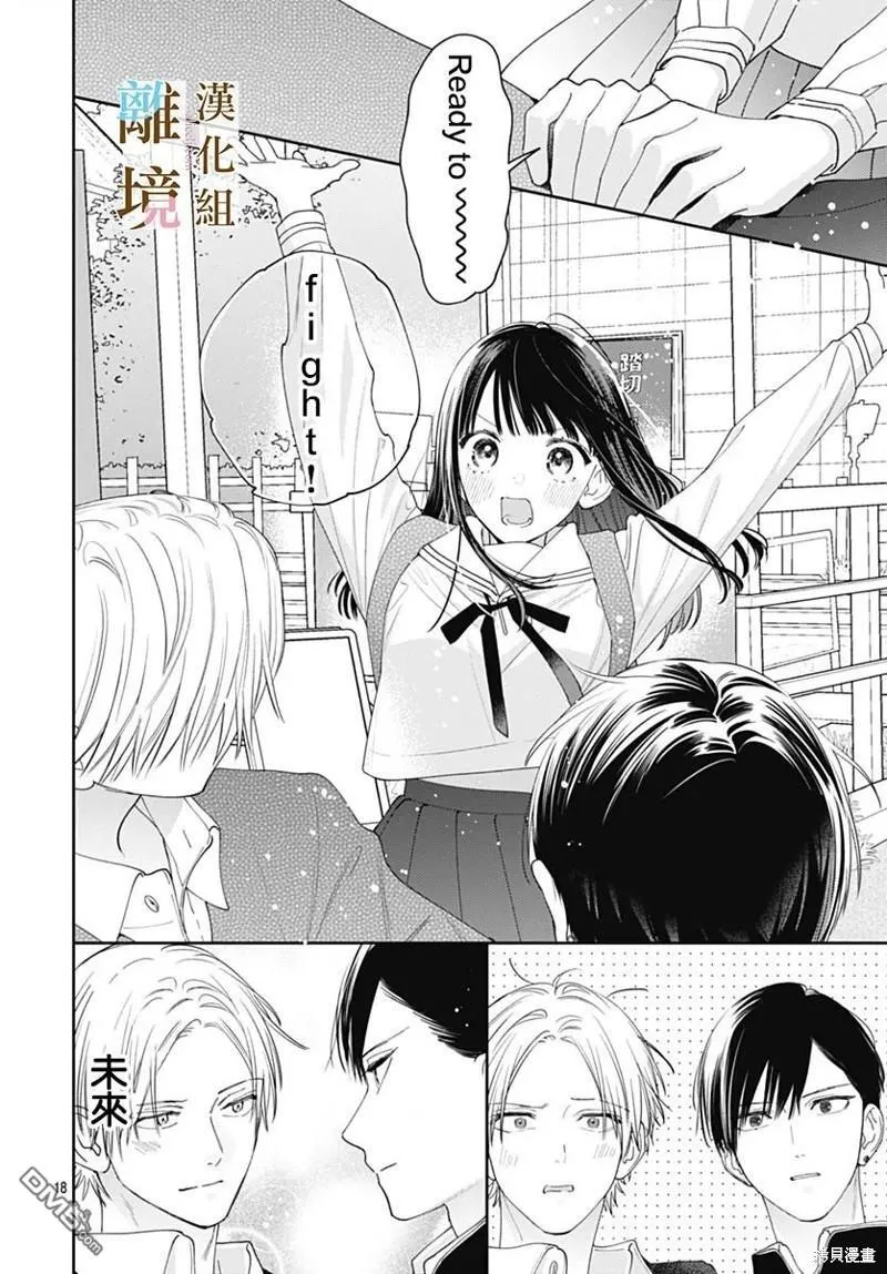 第19话 第18页