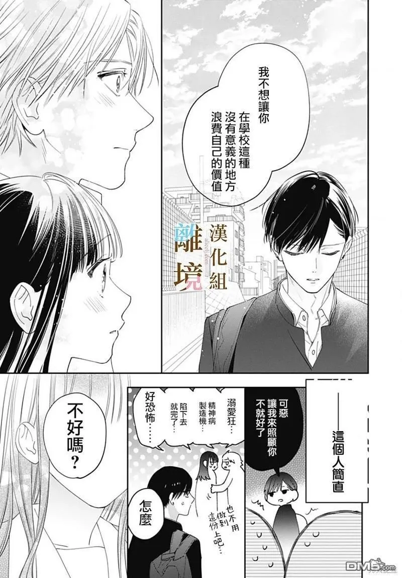 第19话 第21页