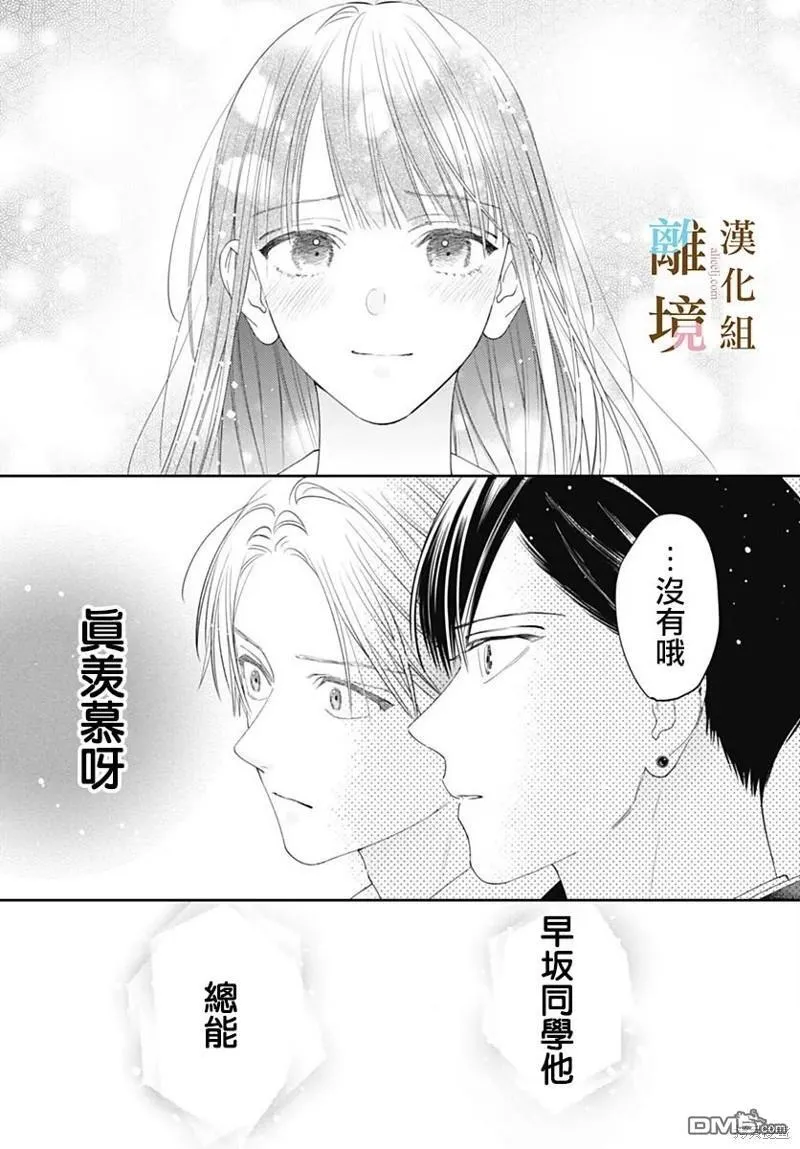 第19话 第22页