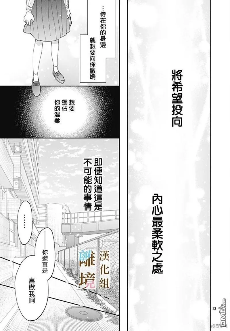 第19话 第23页