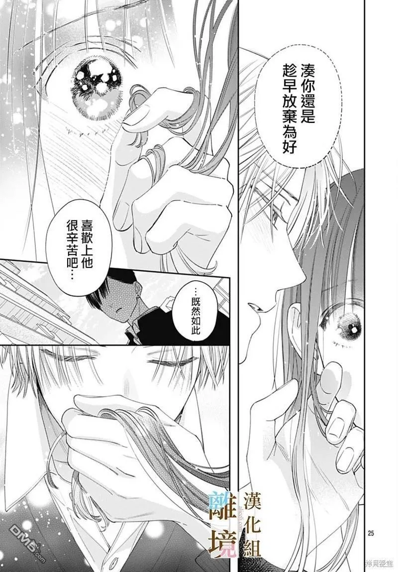 第19话 第25页