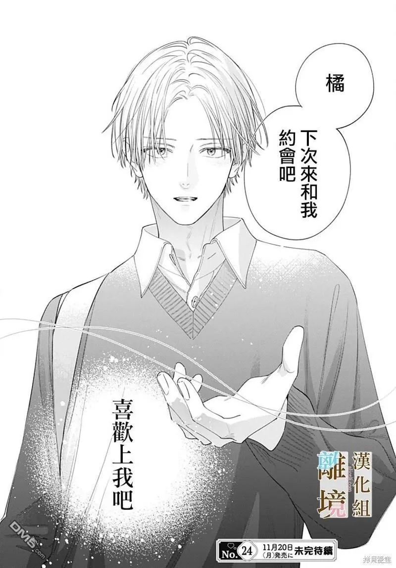 第19话 第26页
