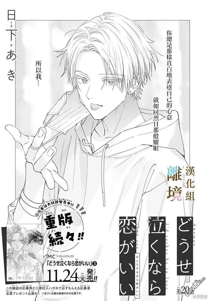 第20话 第1页