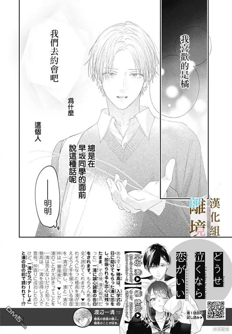 第20话 第2页