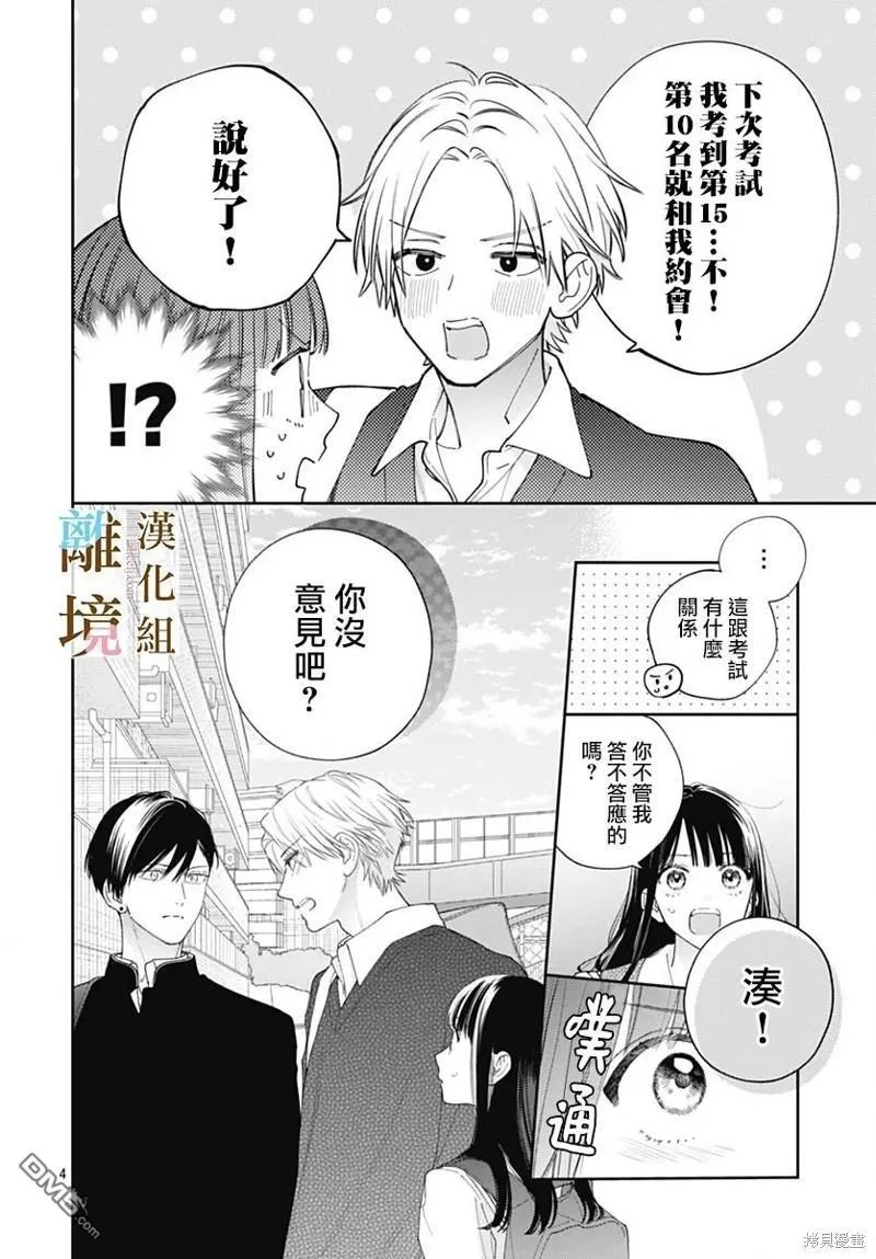 第20话 第4页
