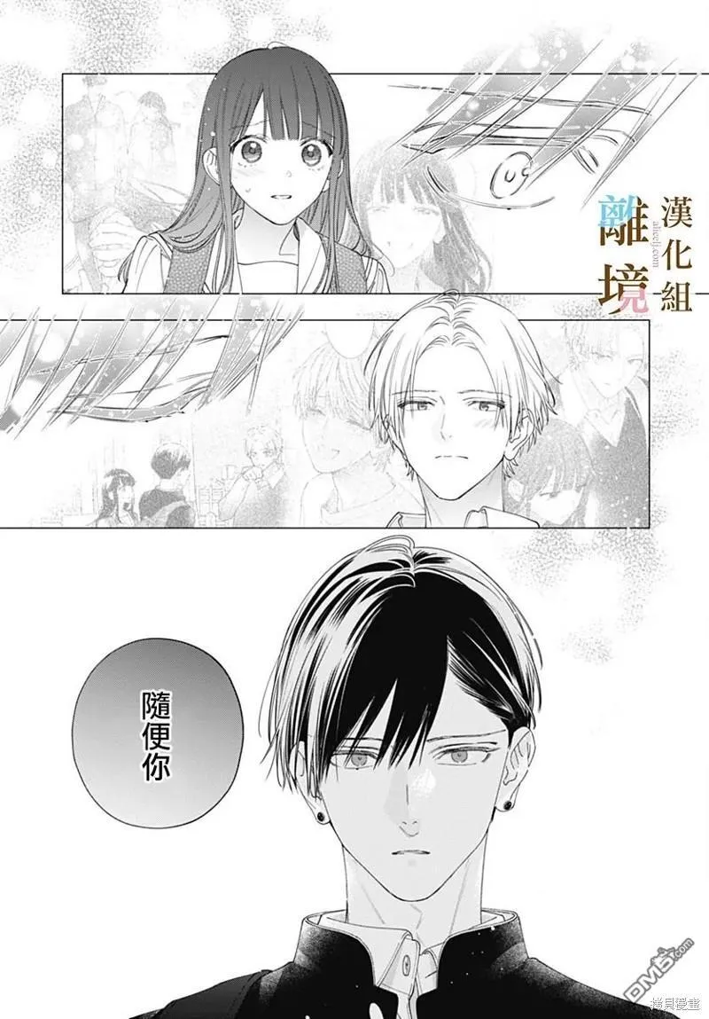 第20话 第5页