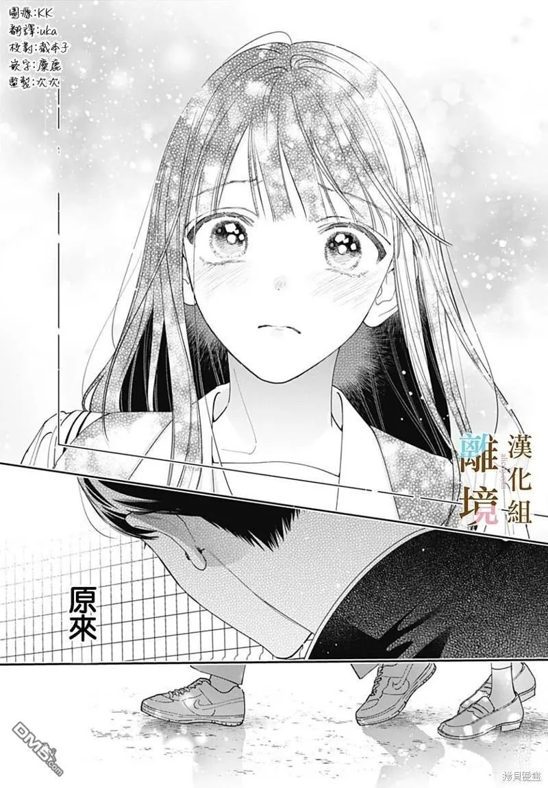 第20话 第6页