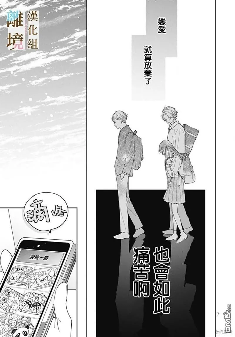 第20话 第7页