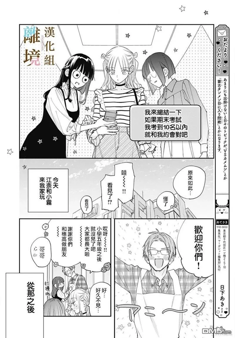 第20话 第8页