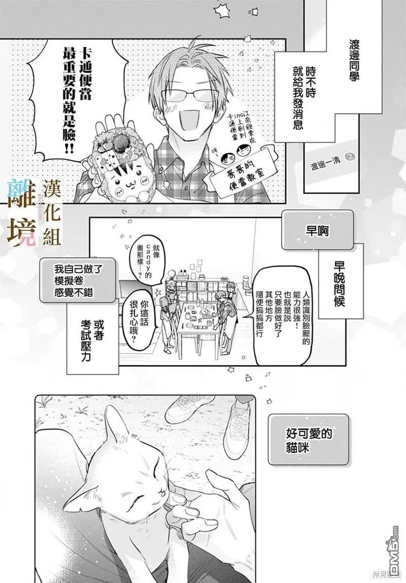 第20话 第9页