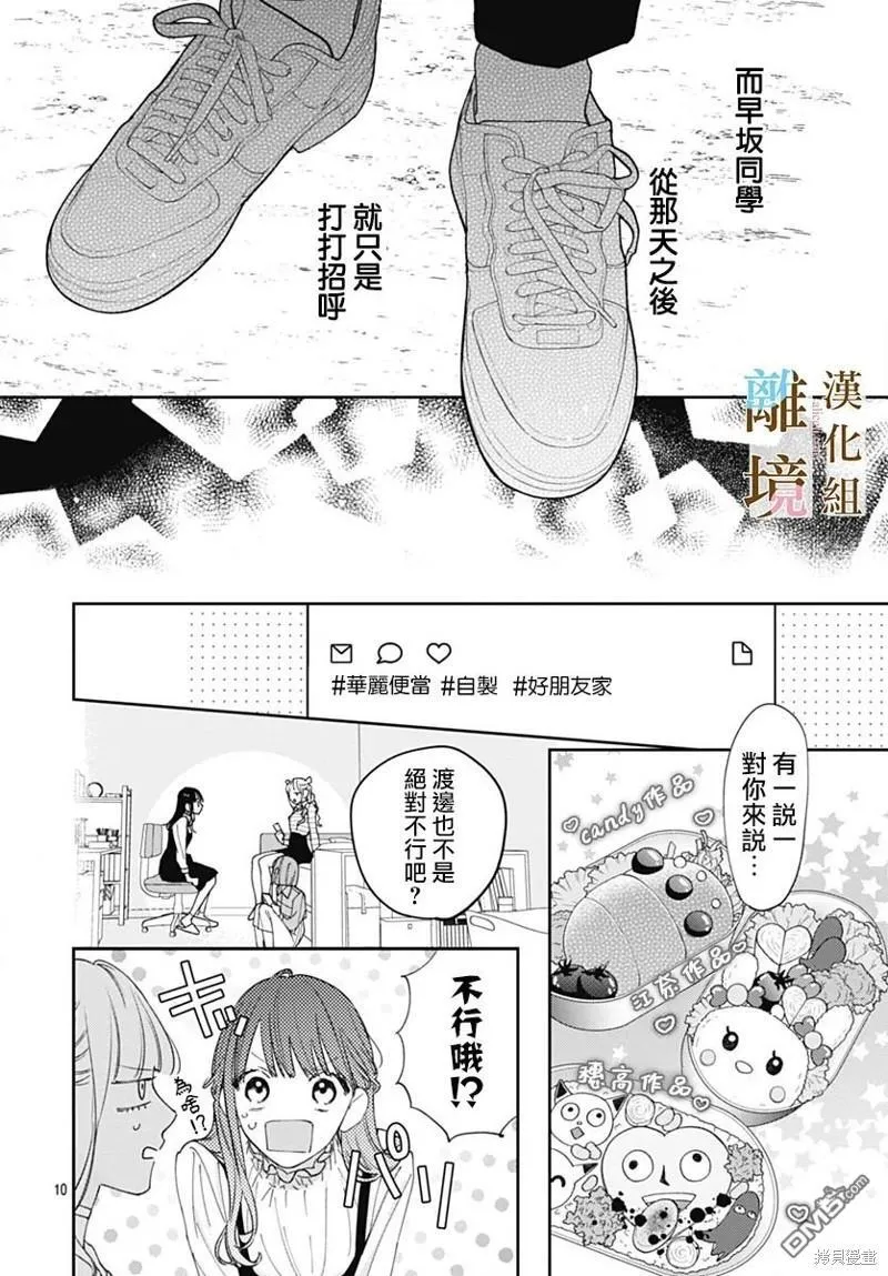第20话 第10页