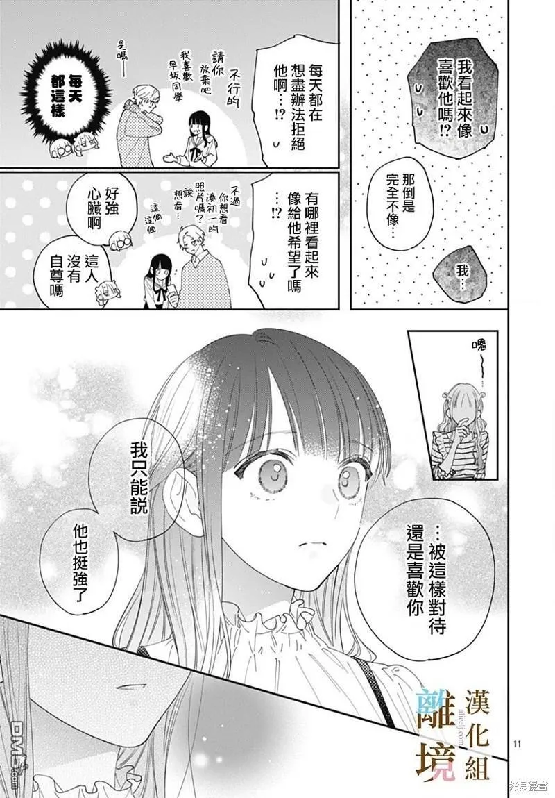 第20话 第11页
