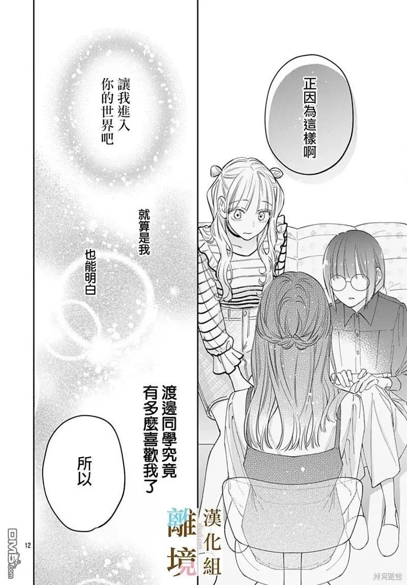 第20话 第12页
