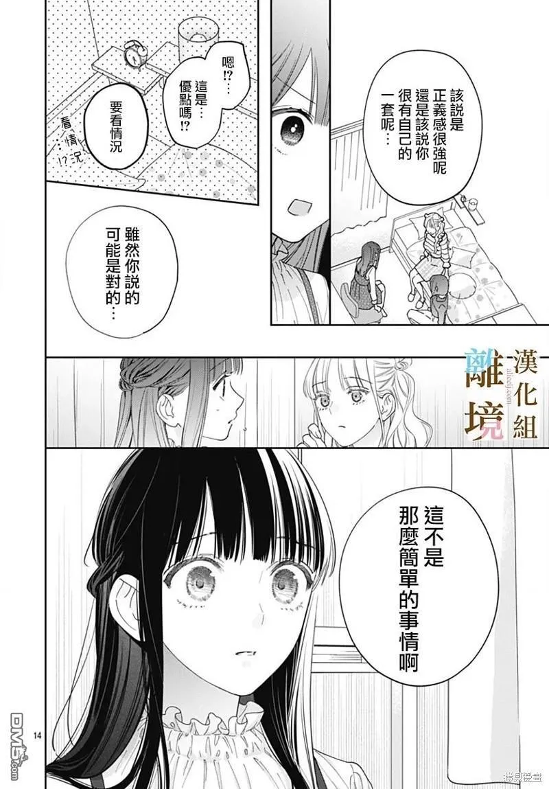 第20话 第14页