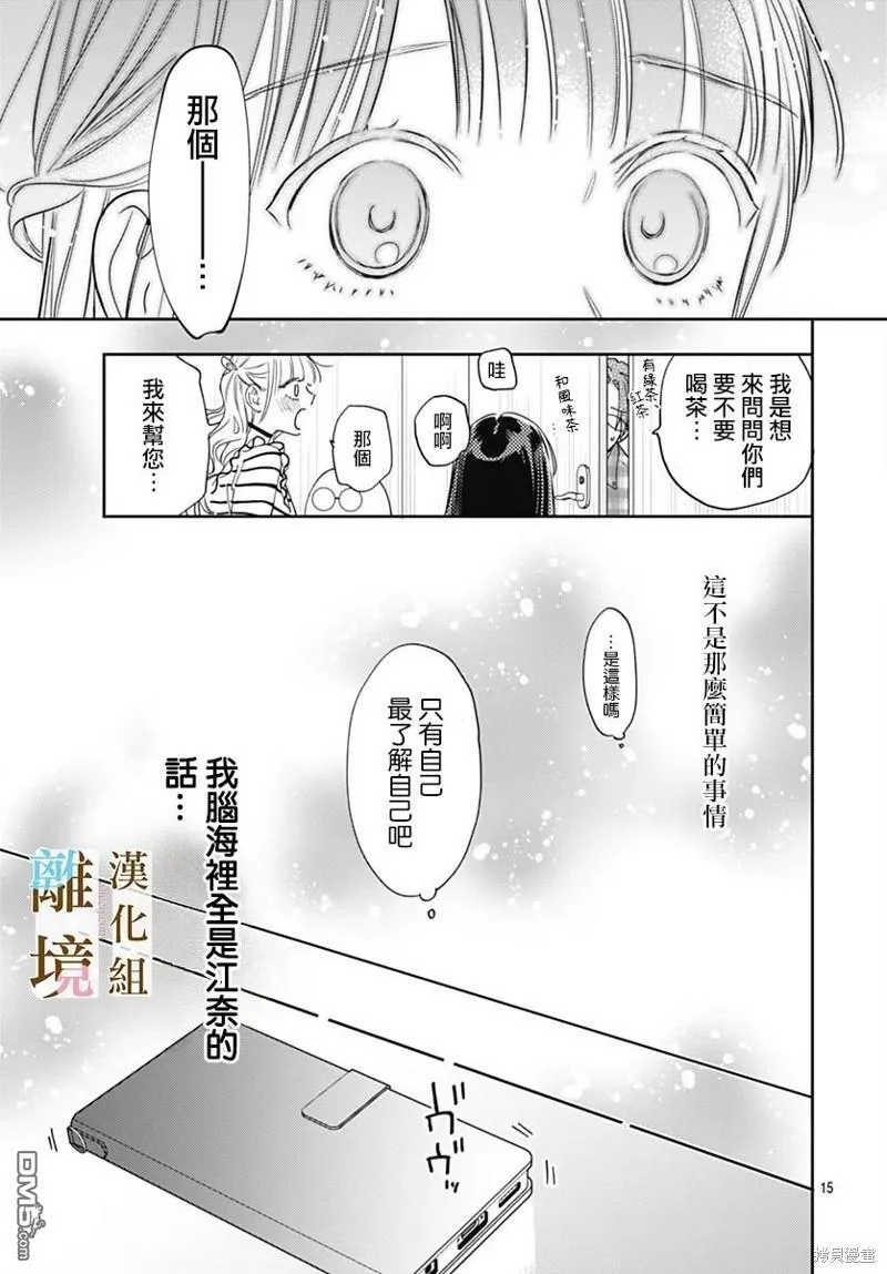 第20话 第15页