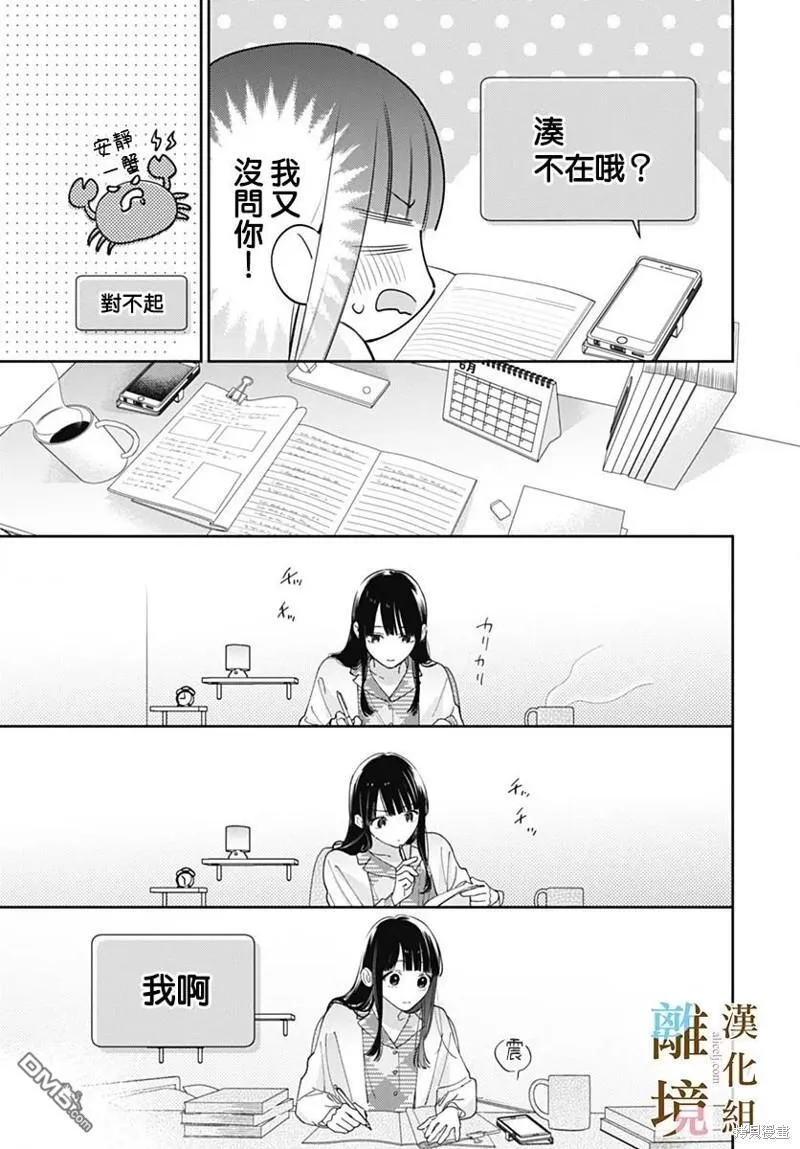 第20话 第17页