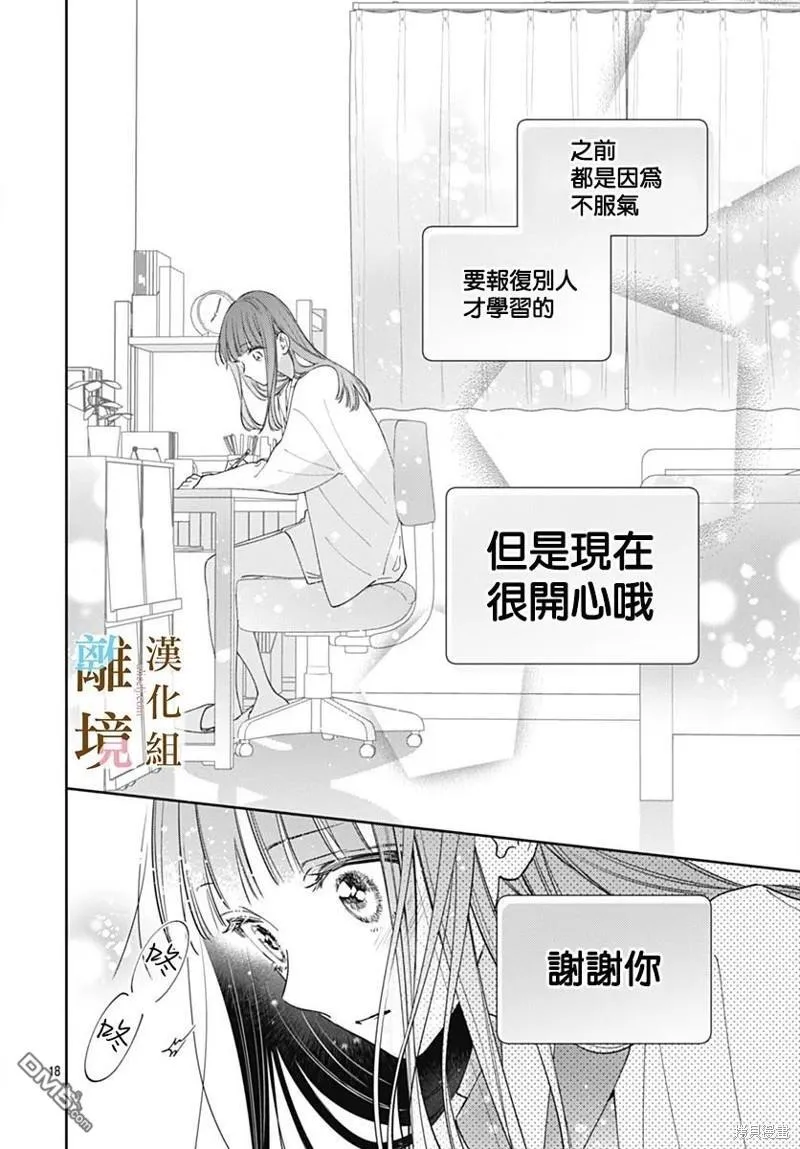 第20话 第18页