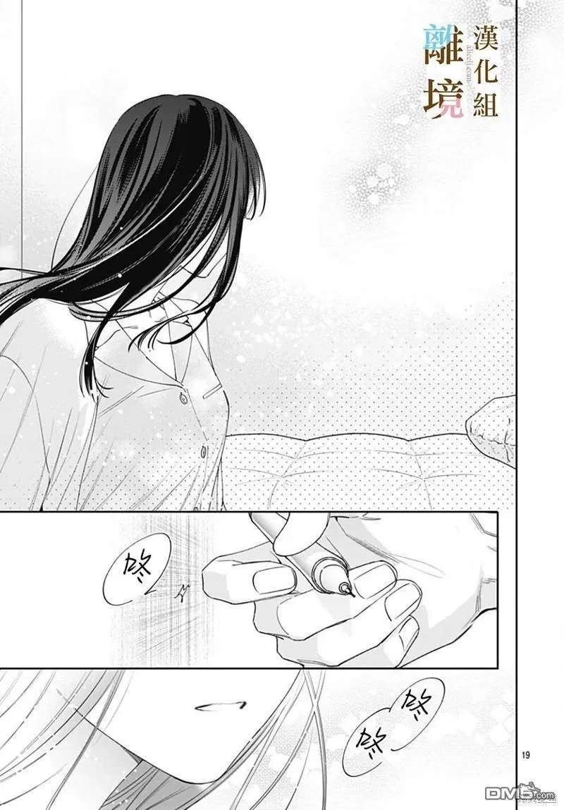 第20话 第19页