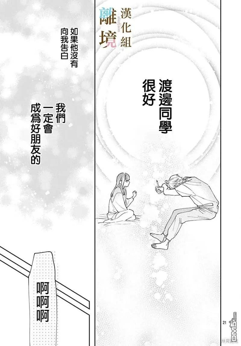 第20话 第21页