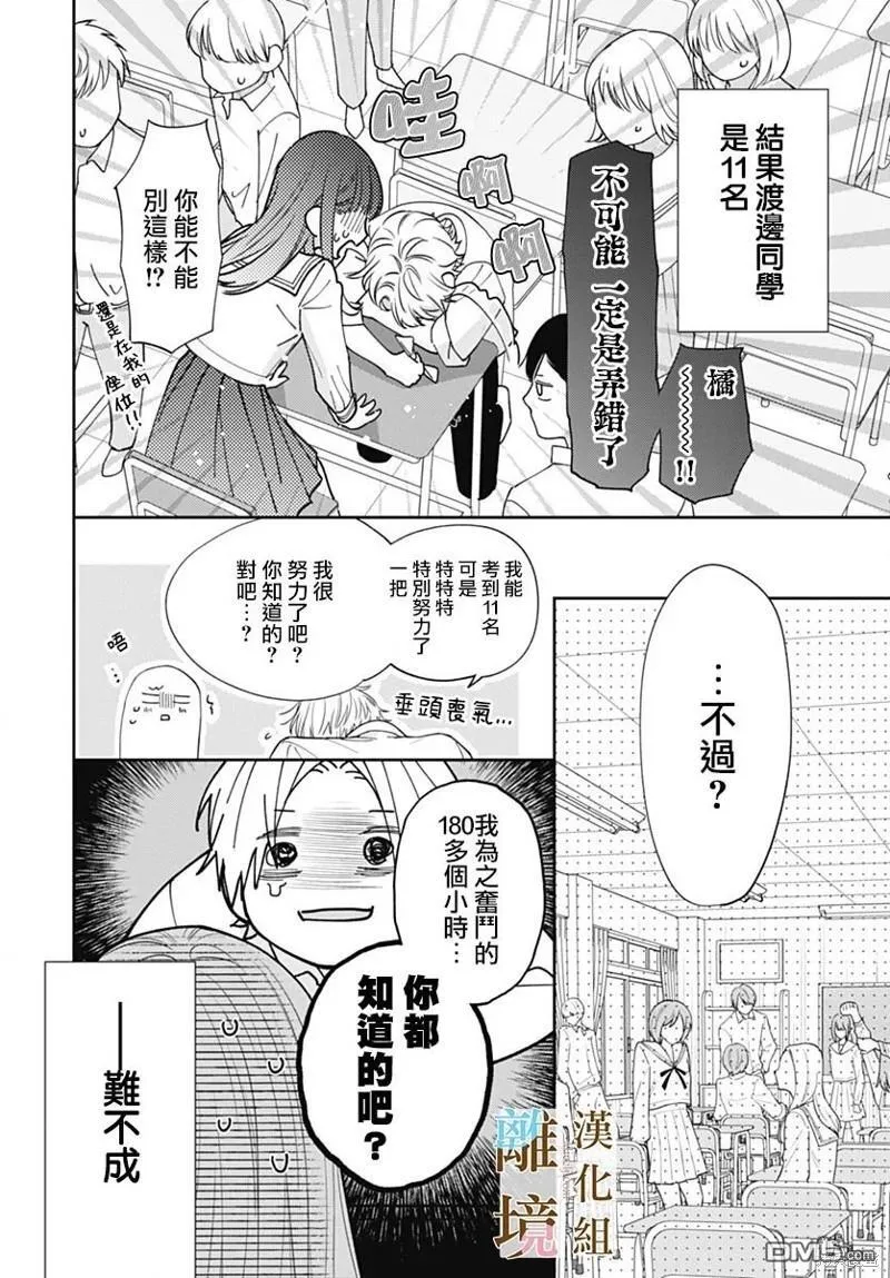 第20话 第22页