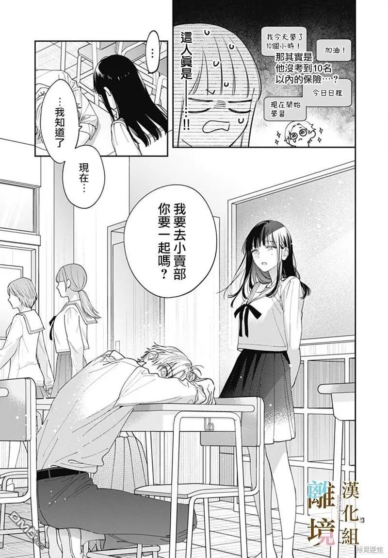 第20话 第23页