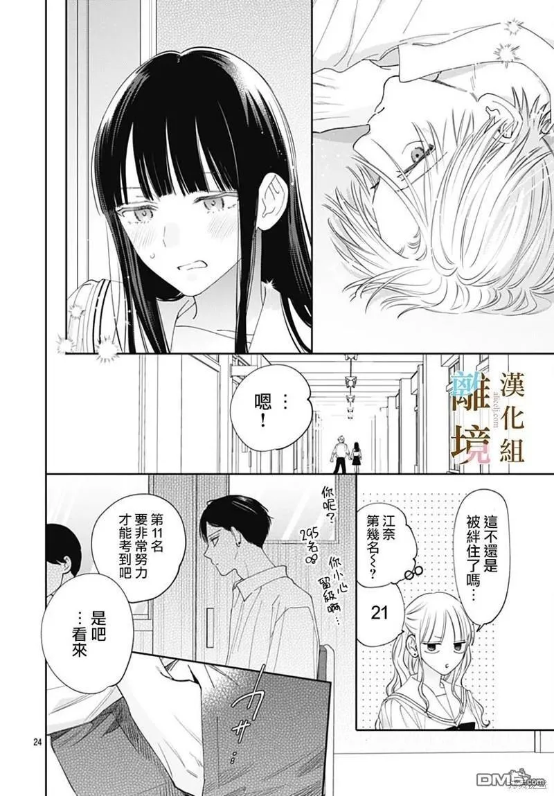 第20话 第24页
