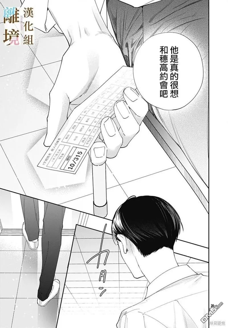 第20话 第25页