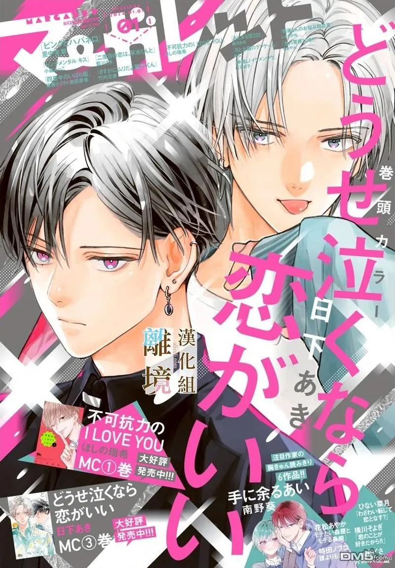 第21话 第1页