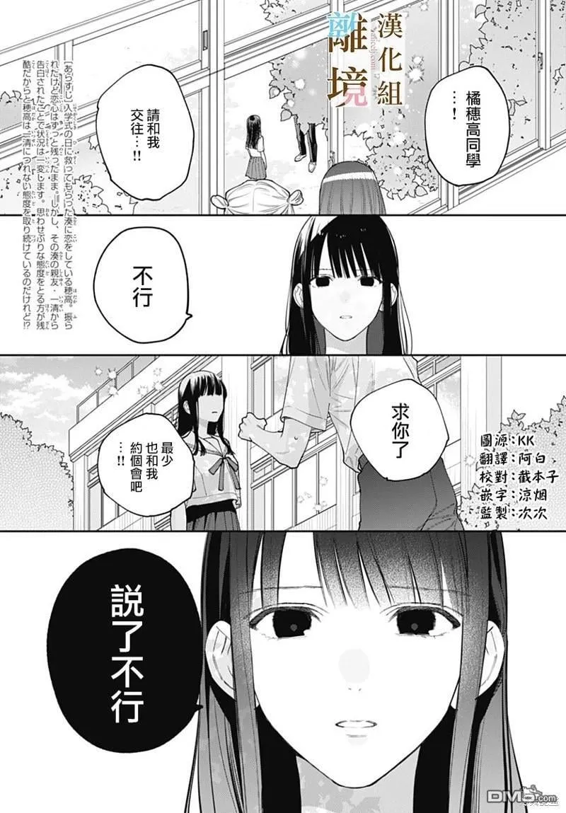 第21话 第3页