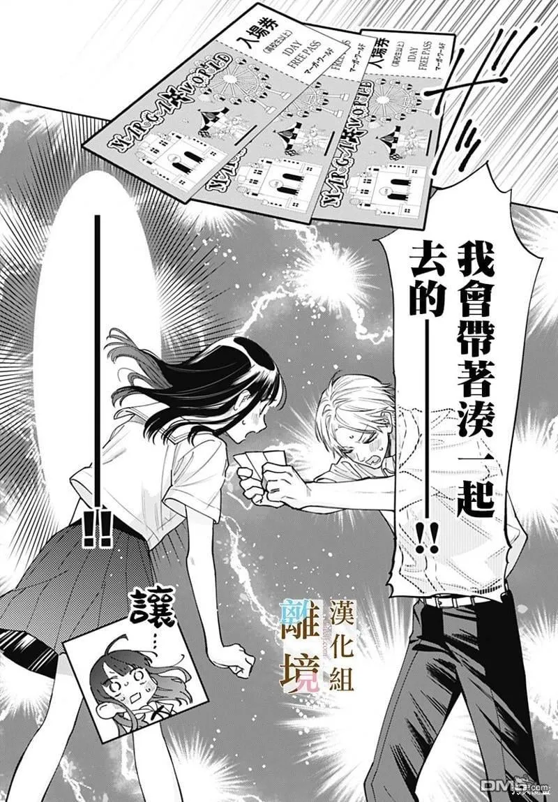第21话 第4页