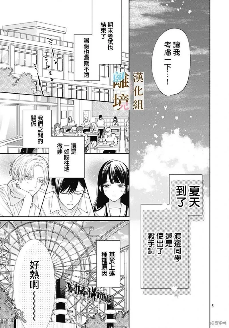 第21话 第5页