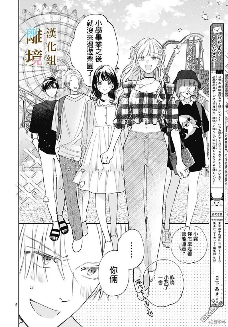 第21话 第6页
