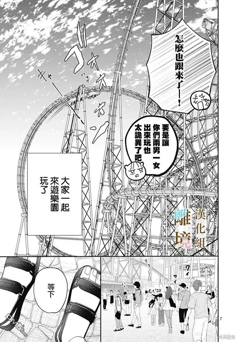 第21话 第7页