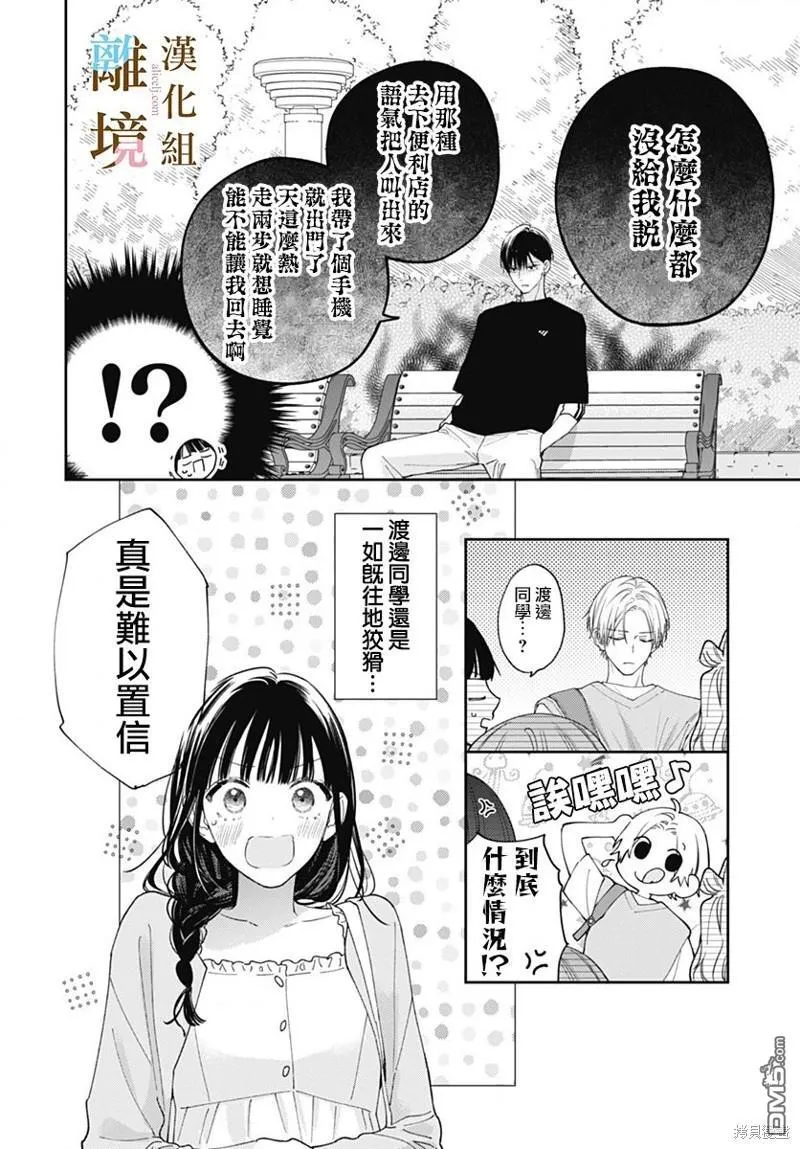 第21话 第8页