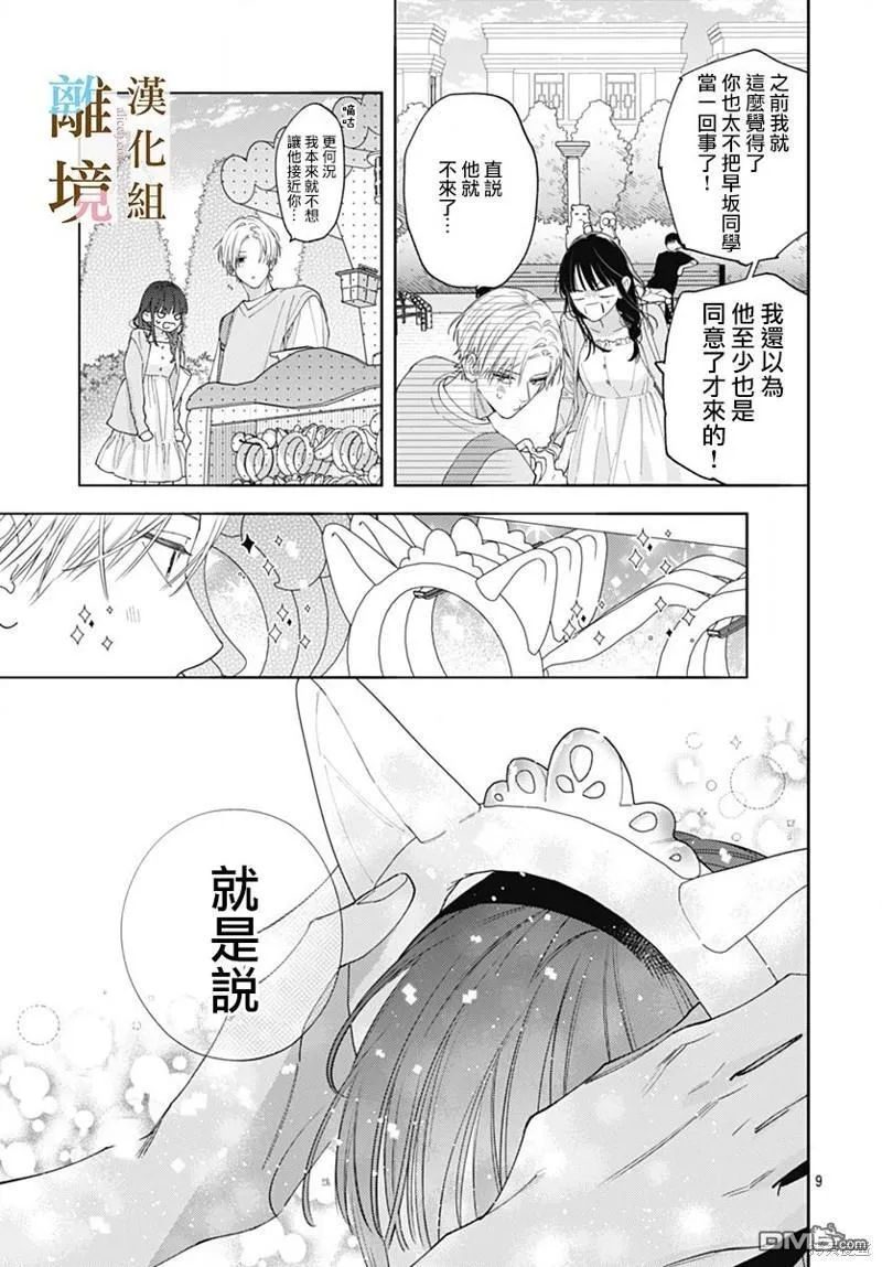 第21话 第9页