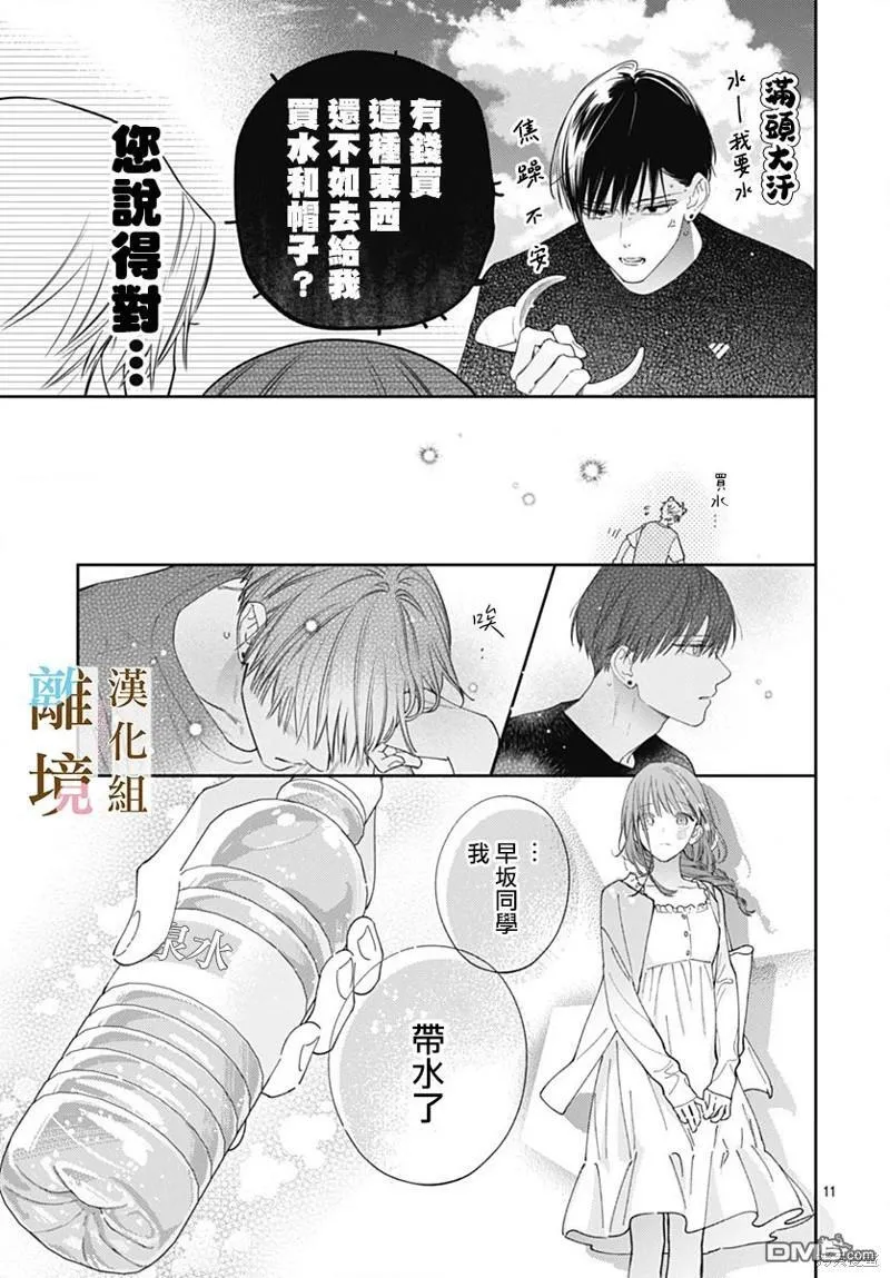 第21话 第11页