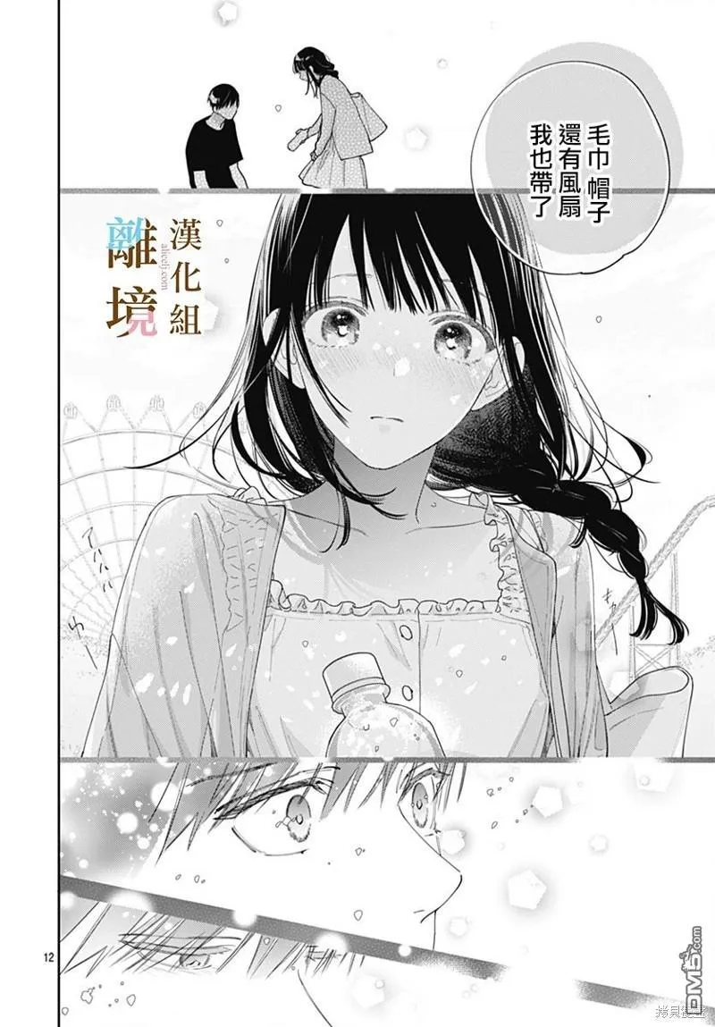 第21话 第12页