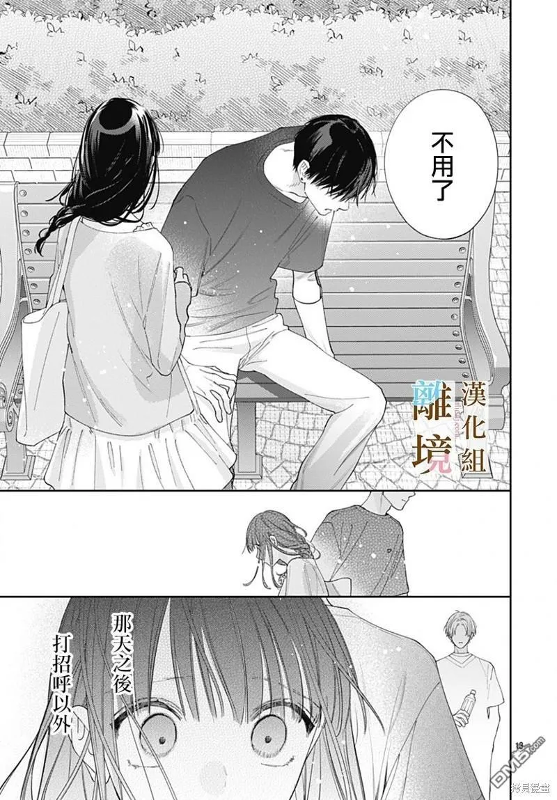第21话 第13页