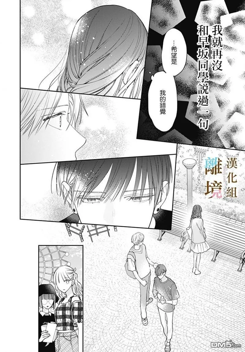 第21话 第14页