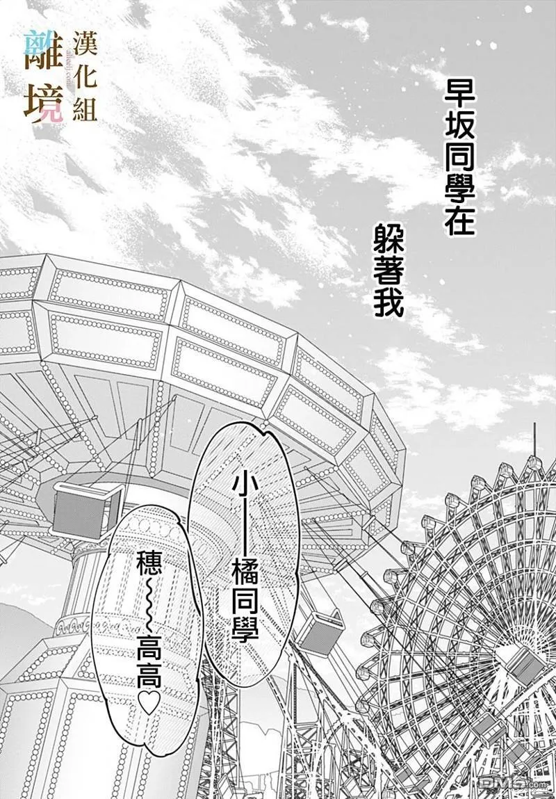 第21话 第15页