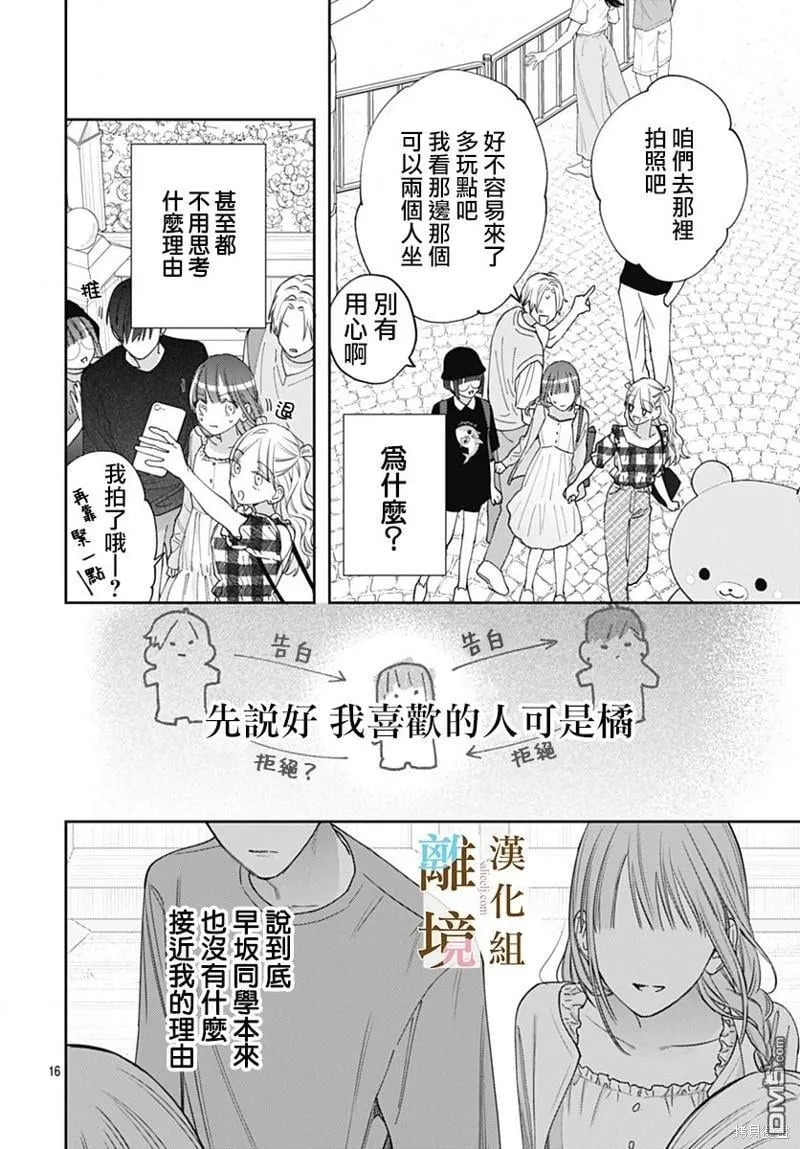 第21话 第16页