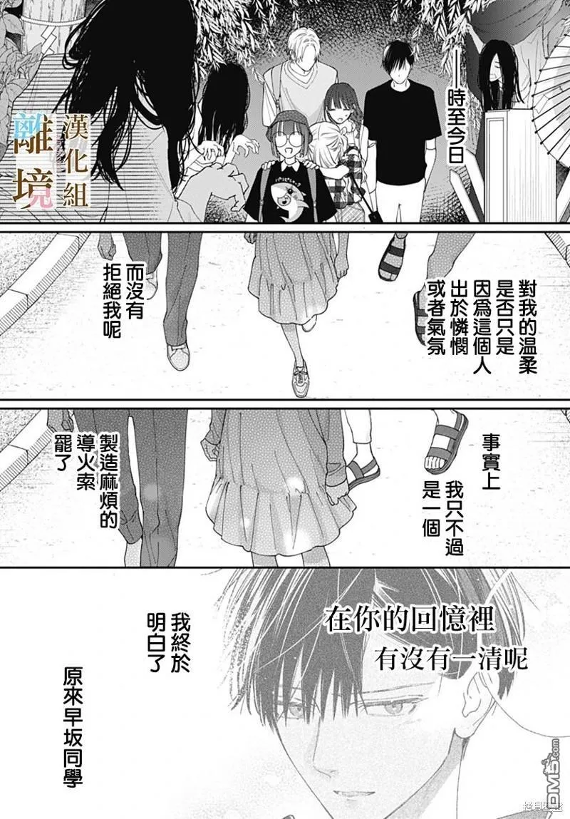 第21话 第17页