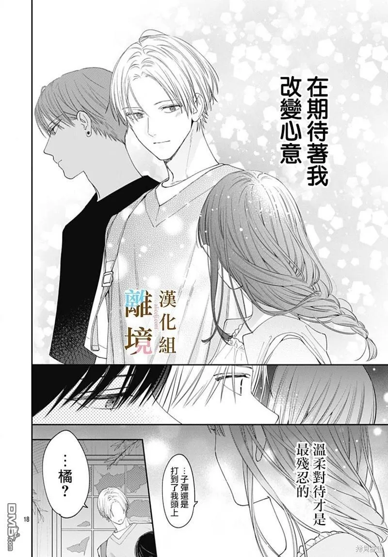第21话 第18页