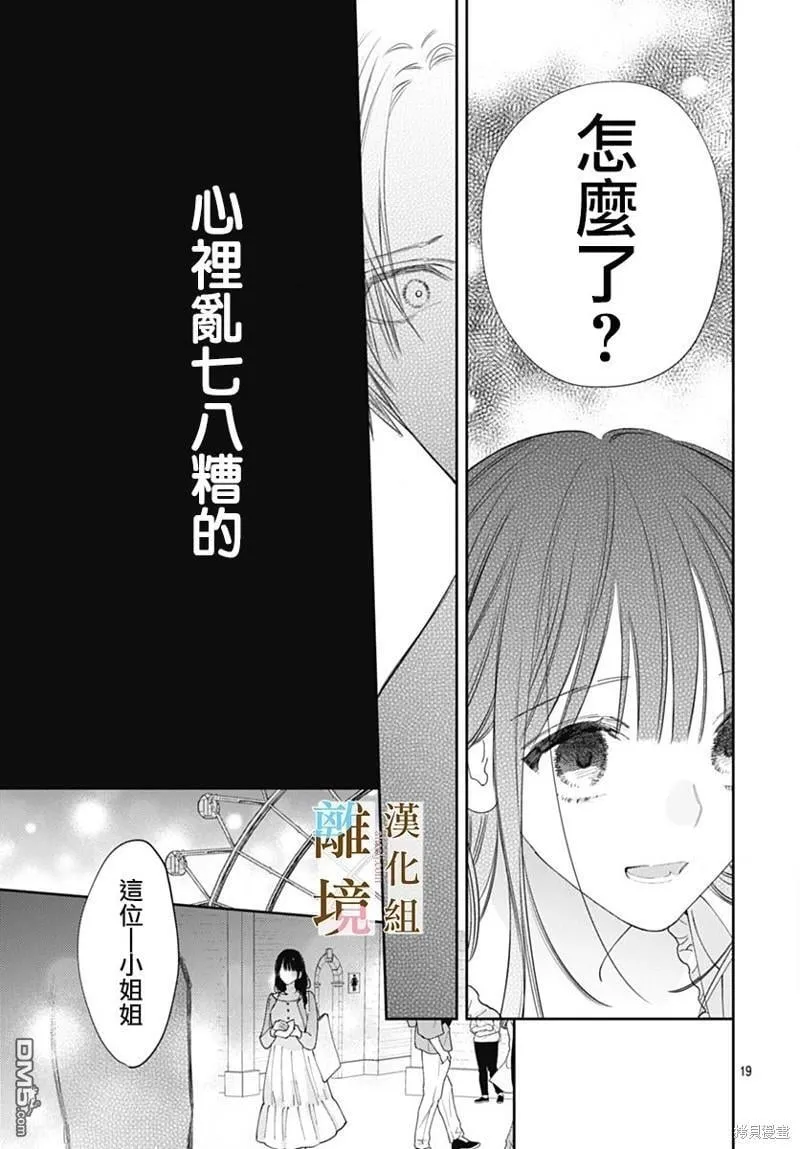 第21话 第19页