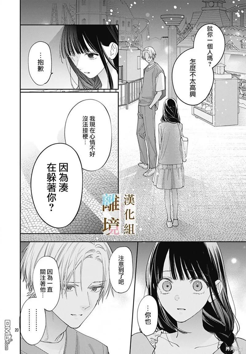第21话 第20页