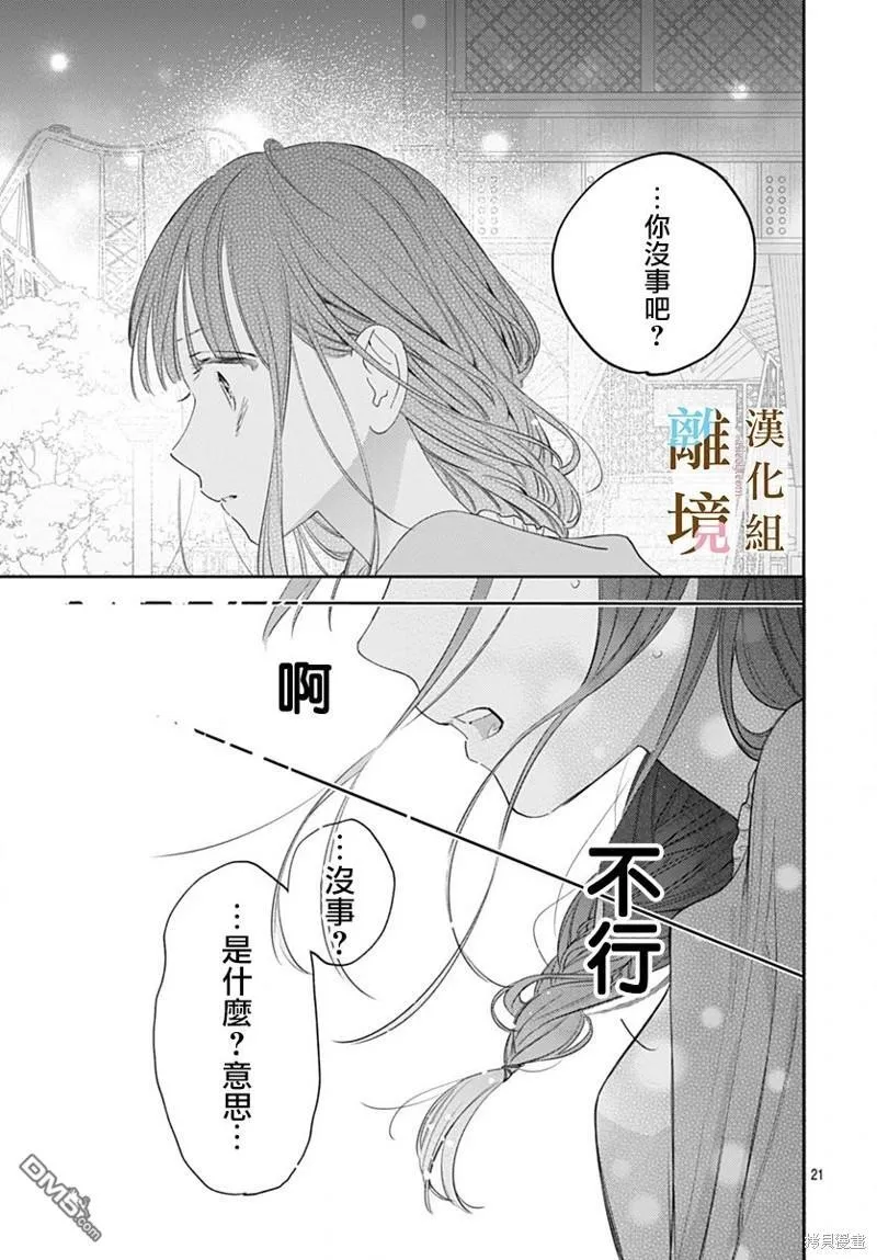第21话 第21页