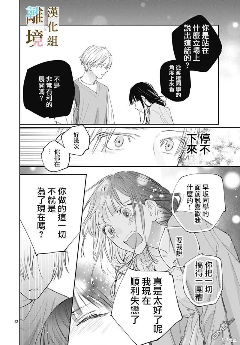 第21话 第22页