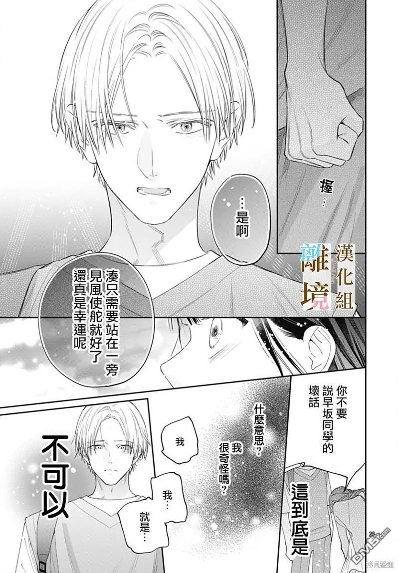 第21话 第23页